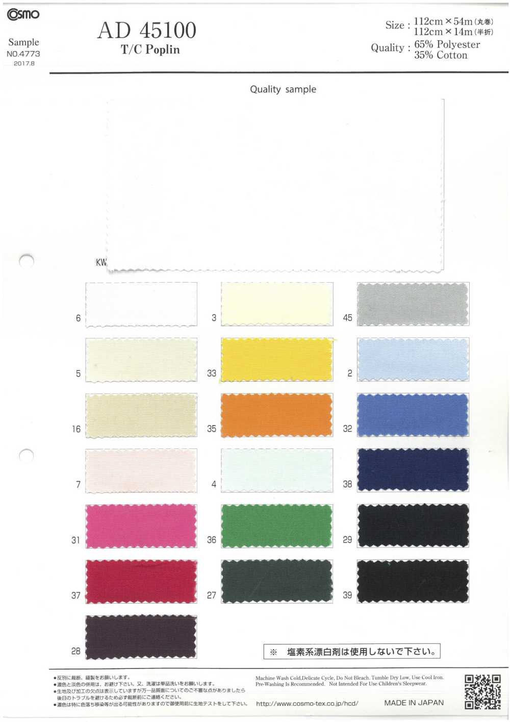 AD45100 T/C Popeline[Tessile / Tessuto] COSMO TEXTILE