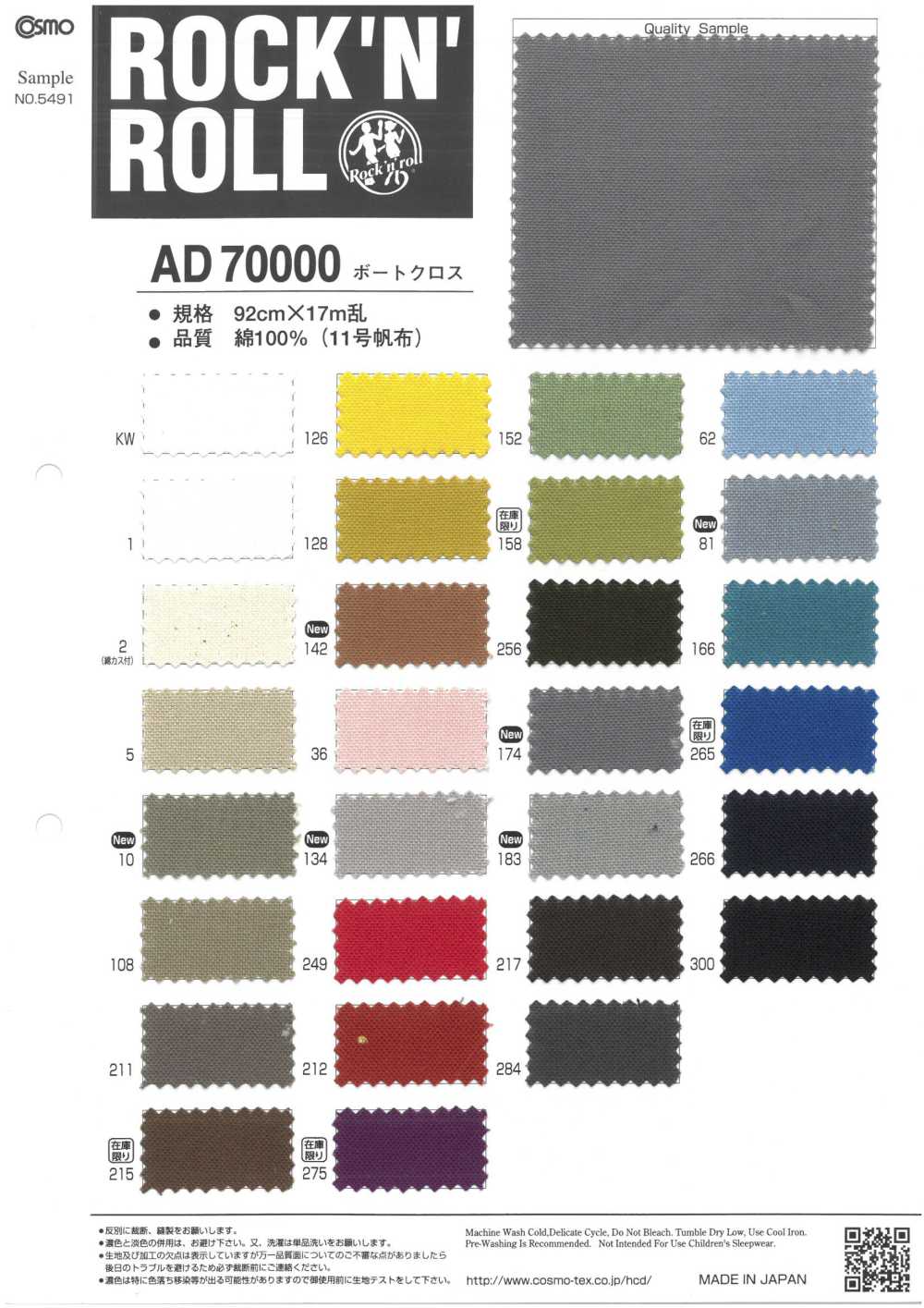AD70000 Croce Della Barca[Tessile / Tessuto] COSMO TEXTILE