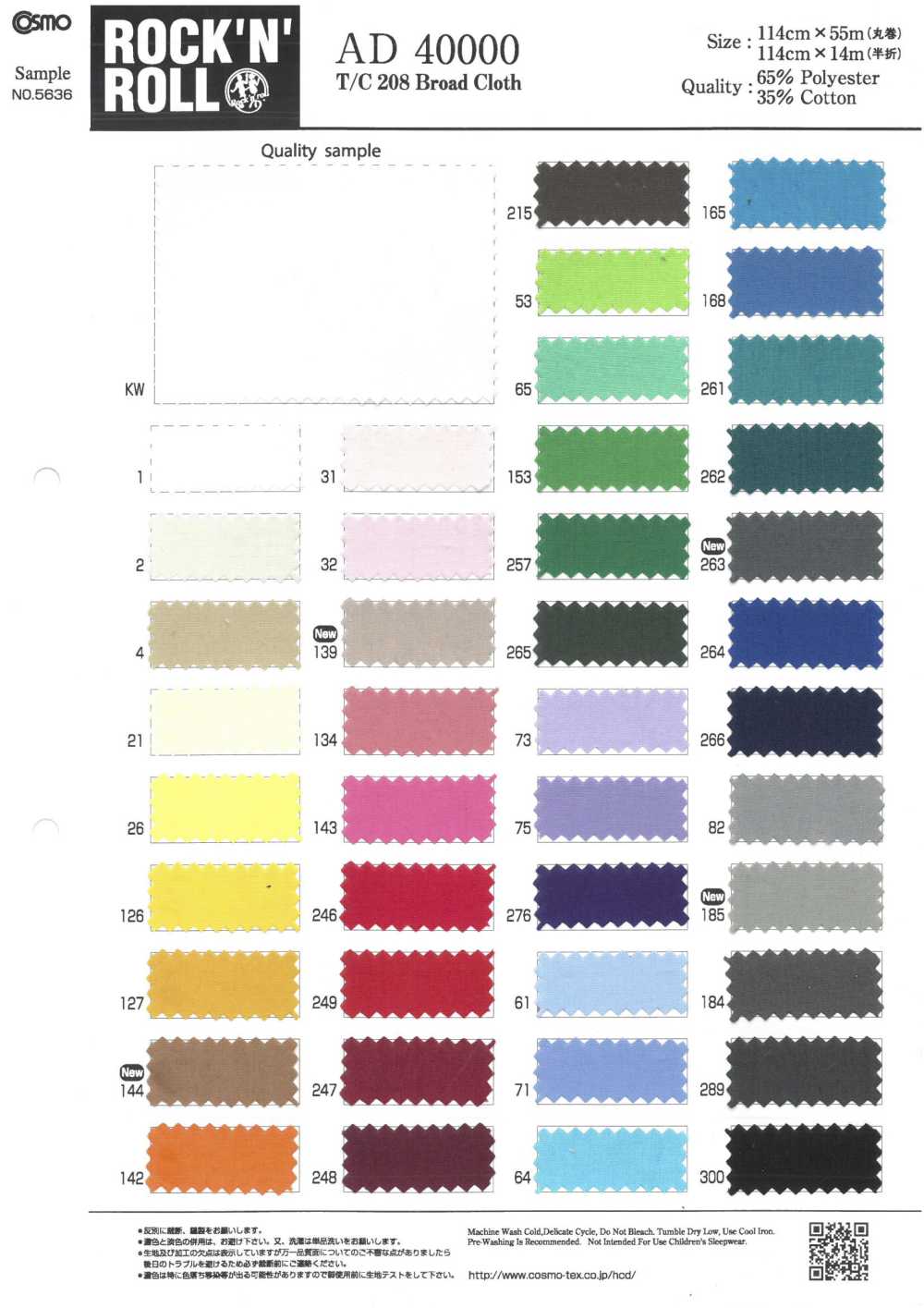 AD40000 T/C 208 Tessuto A Doppia Altezza[Tessile / Tessuto] COSMO TEXTILE