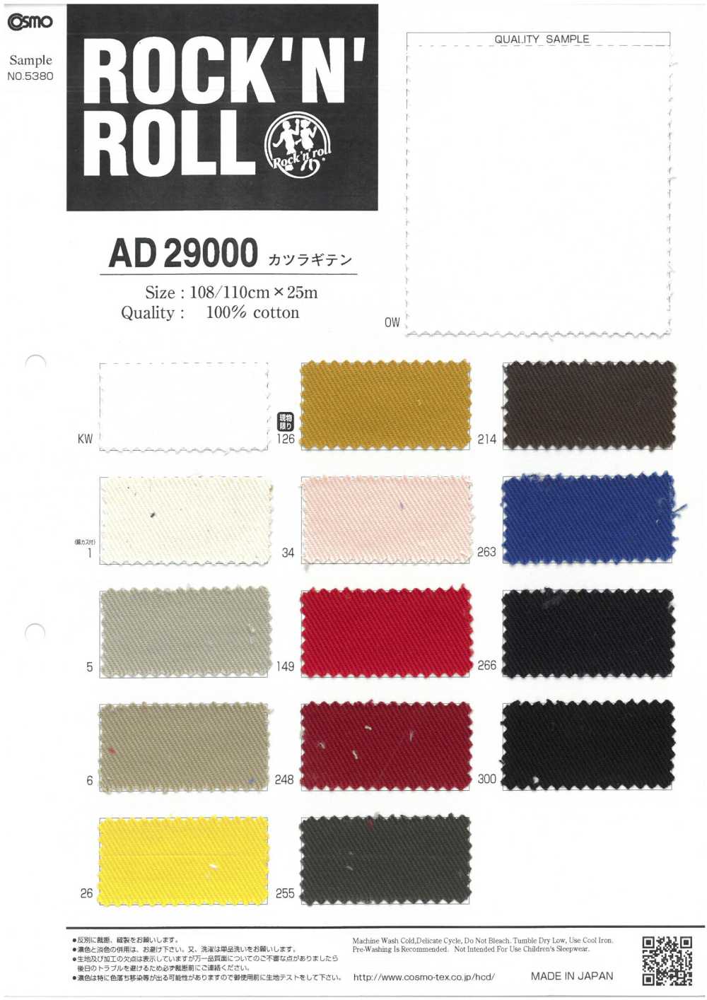AD29000 Katsuragiten[Tessile / Tessuto] COSMO TEXTILE