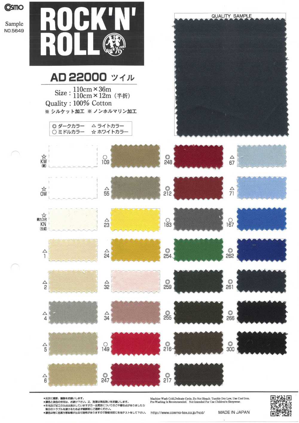 AD22000 Saia[Tessile / Tessuto] COSMO TEXTILE