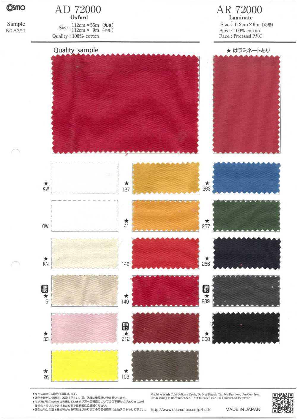AD72000 Oxford[Tessile / Tessuto] COSMO TEXTILE