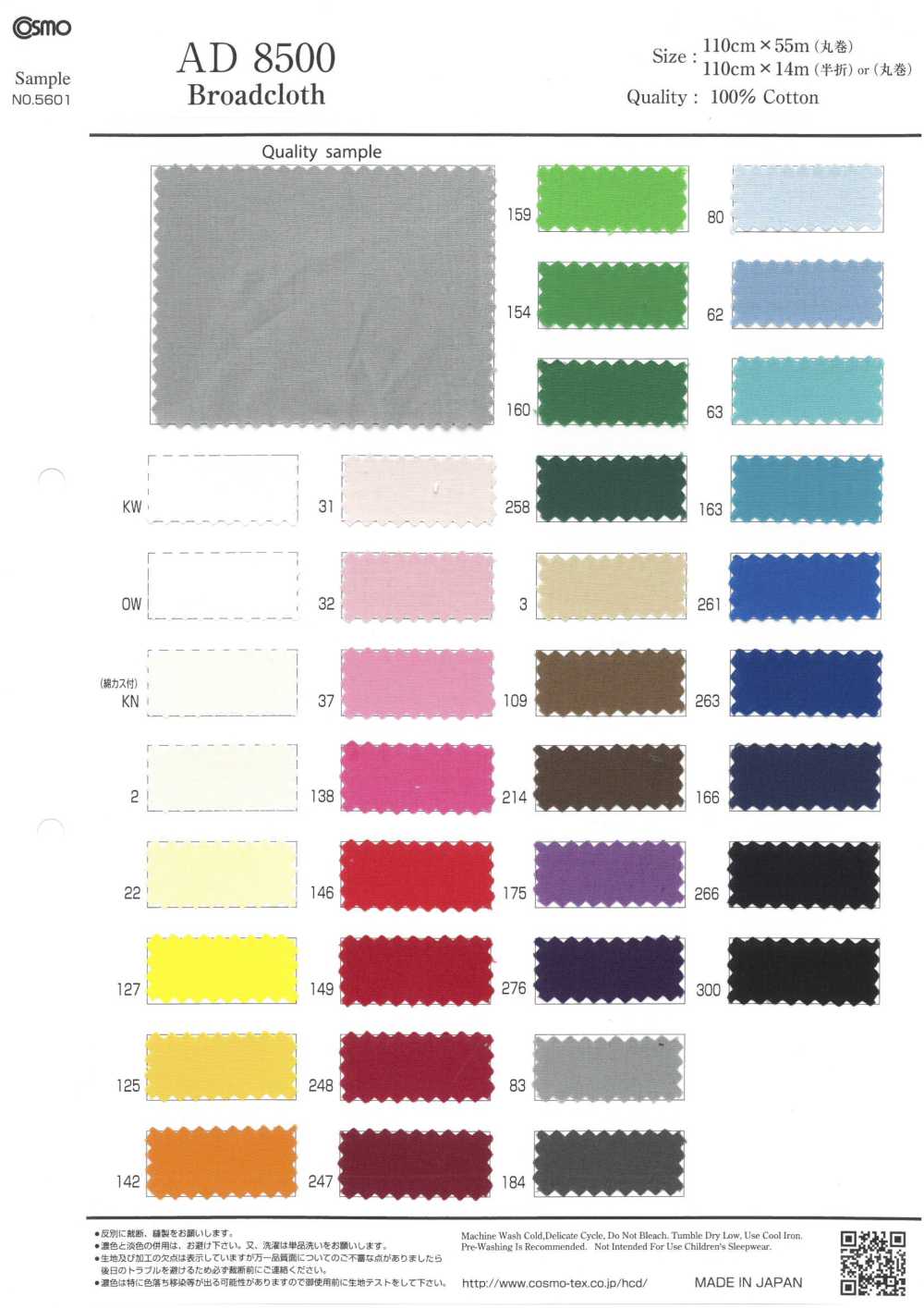 AD8500 Tessuto A Doppia Altezza[Tessile / Tessuto] COSMO TEXTILE