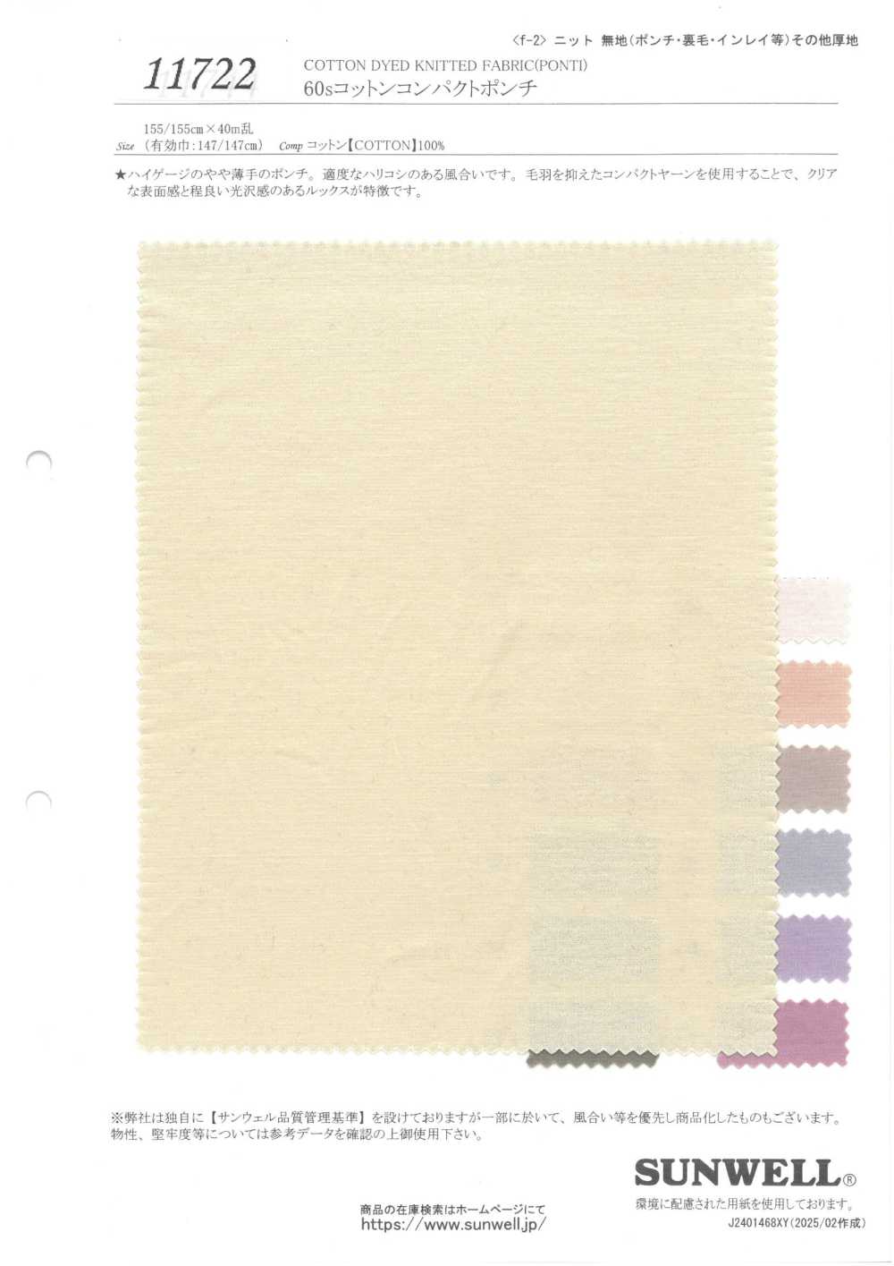 11722 60 Filato Singolo Di Cotone Compatto Ponte[Tessile / Tessuto] SUNWELL