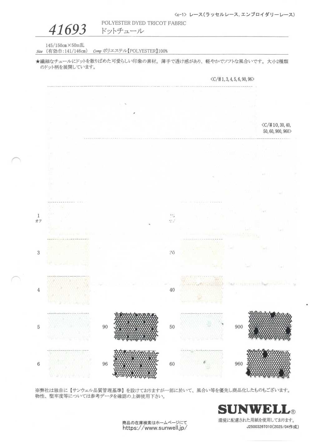 41693 Tulle A Pois[Tessile / Tessuto] SUNWELL