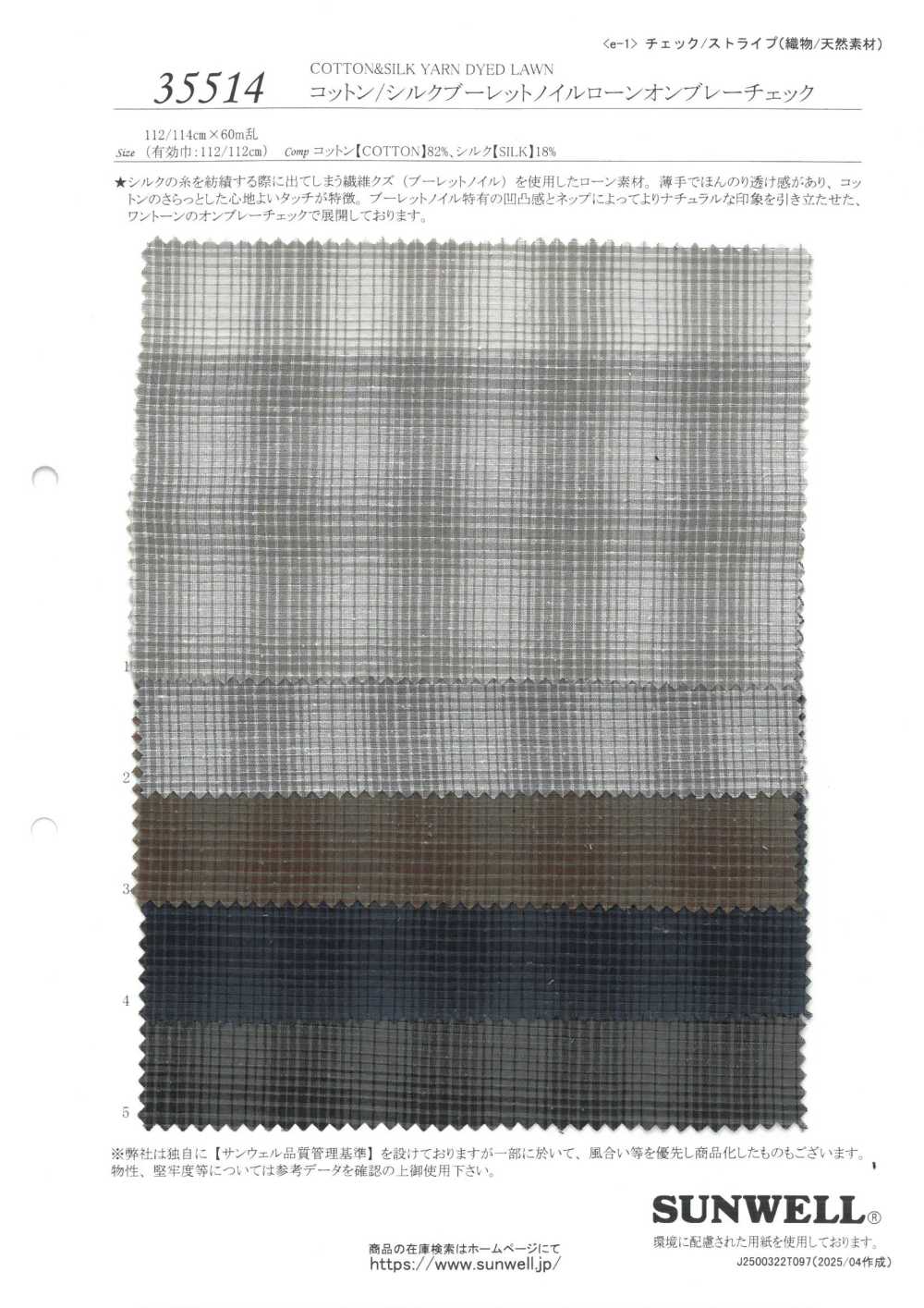35514 Cotone/seta Boulette Noil Lawn Ombre Check[Tessile / Tessuto] SUNWELL