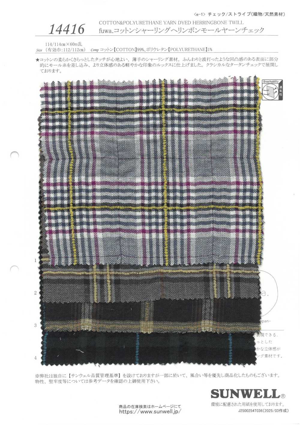 14416 Fuwa. Filato Di Mohair A Spina Di Pesce Con Arricciatura In Cotone A Quadri[Tessile / Tessuto] SUNWELL