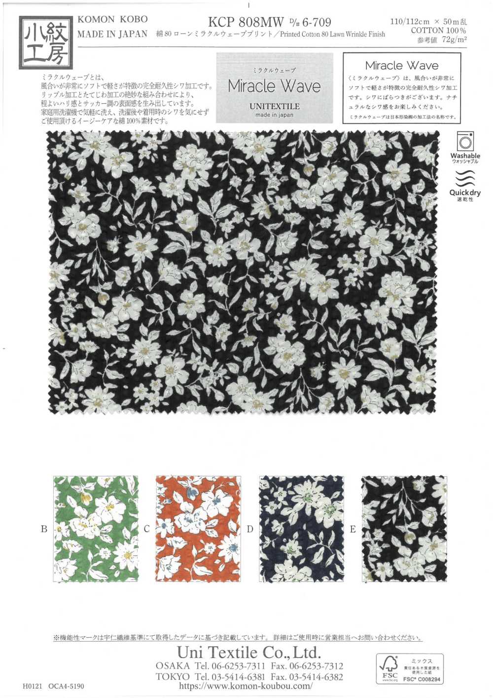 KCP808MW-D6-709 Stampa A Onde Miracolosa In Cotone 80 Lawn[Tessile / Tessuto] Uni Textile(Komon Studio)