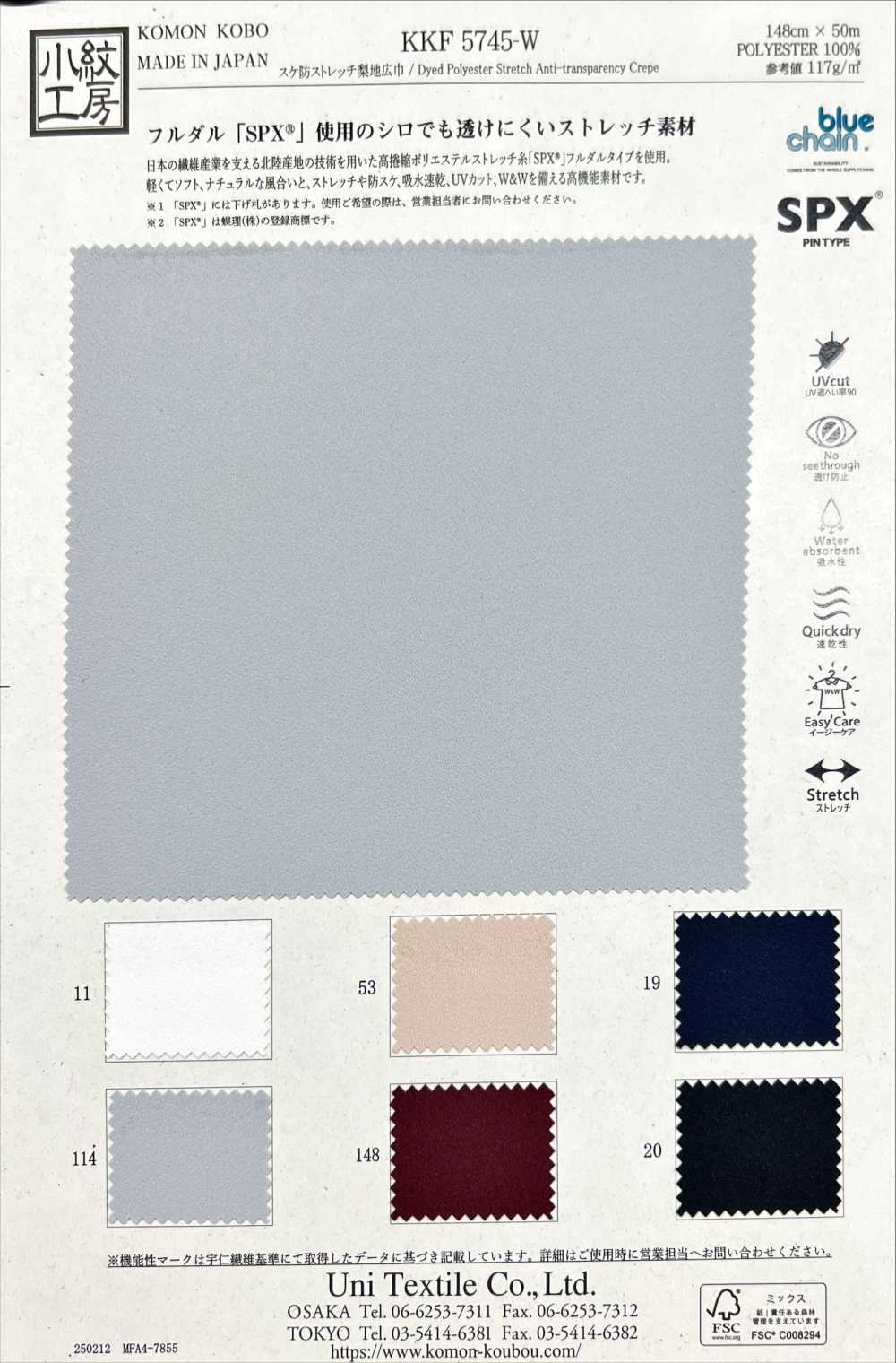 KKF5745-W Superficie Antiscivolo Elasticizzata Sandwash Larga[Tessile / Tessuto] Uni Textile(Komon Studio)