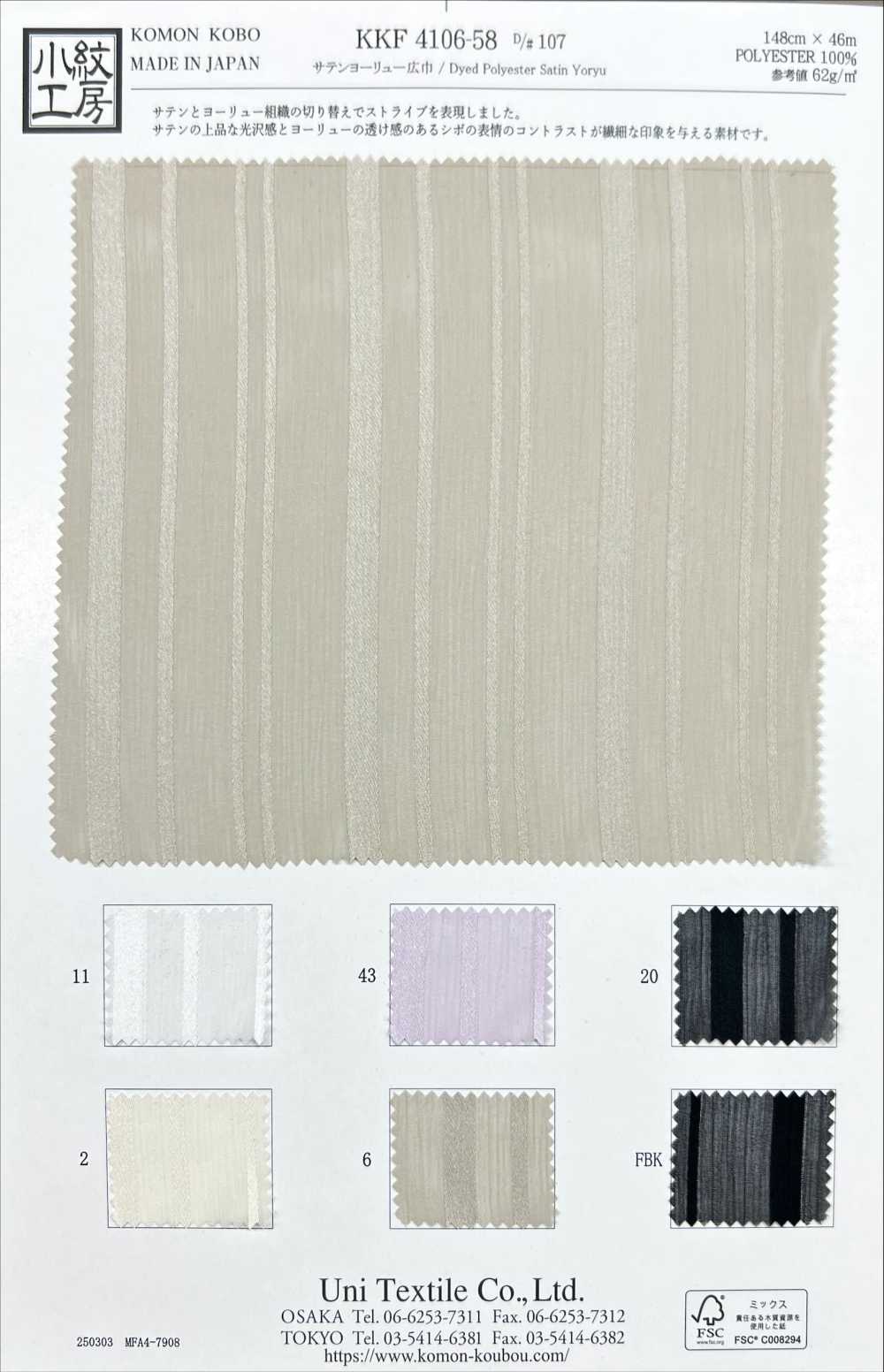 KKF4106-58 Satin Yoryu Larghezza Ampia[Tessile / Tessuto] Uni Textile(Komon Studio)