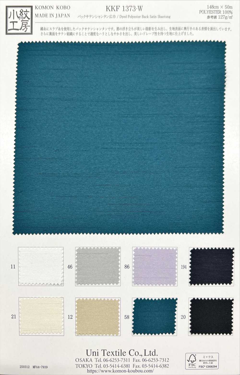 KKF1373-W Retro Raso Shantung Ampia Larghezza[Tessile / Tessuto] Uni Textile(Komon Studio)