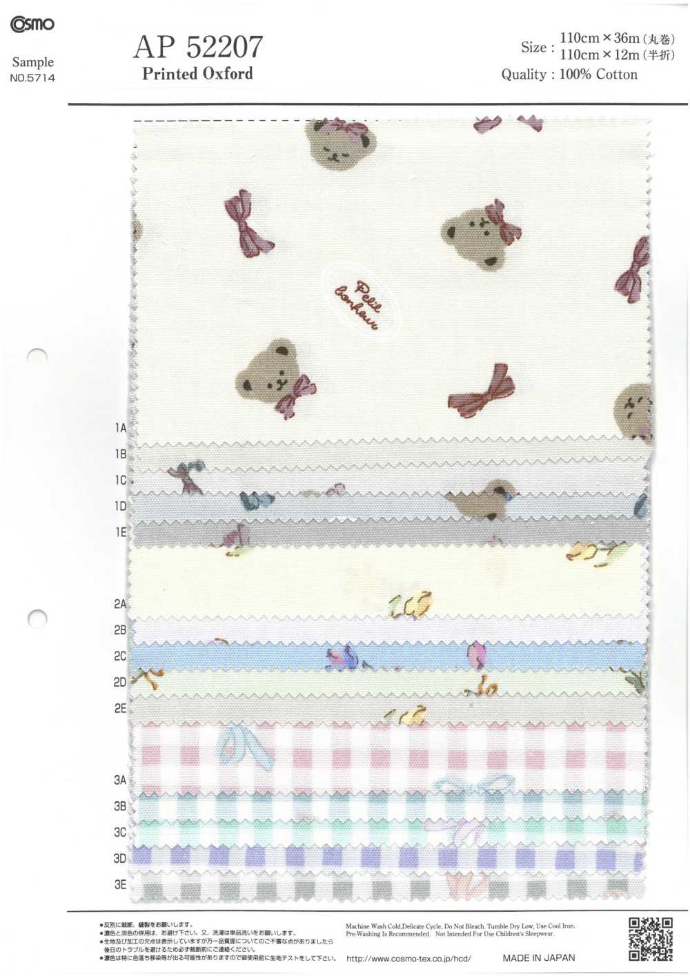 AP52207 Oxford Stampato (Arrotolato)[Tessile / Tessuto] COSMO TEXTILE