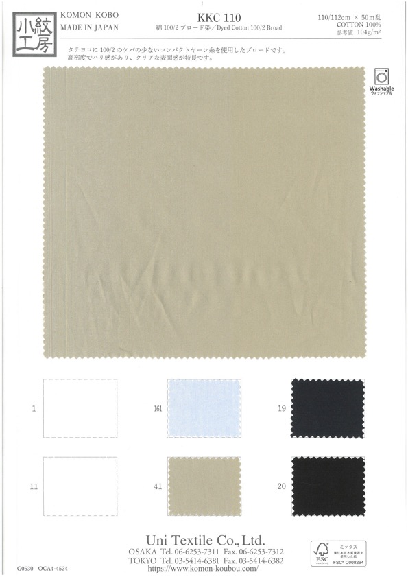 KKC110 100/2 Cotone Tinto In Panno[Tessile / Tessuto] Uni Textile(Komon Studio)
