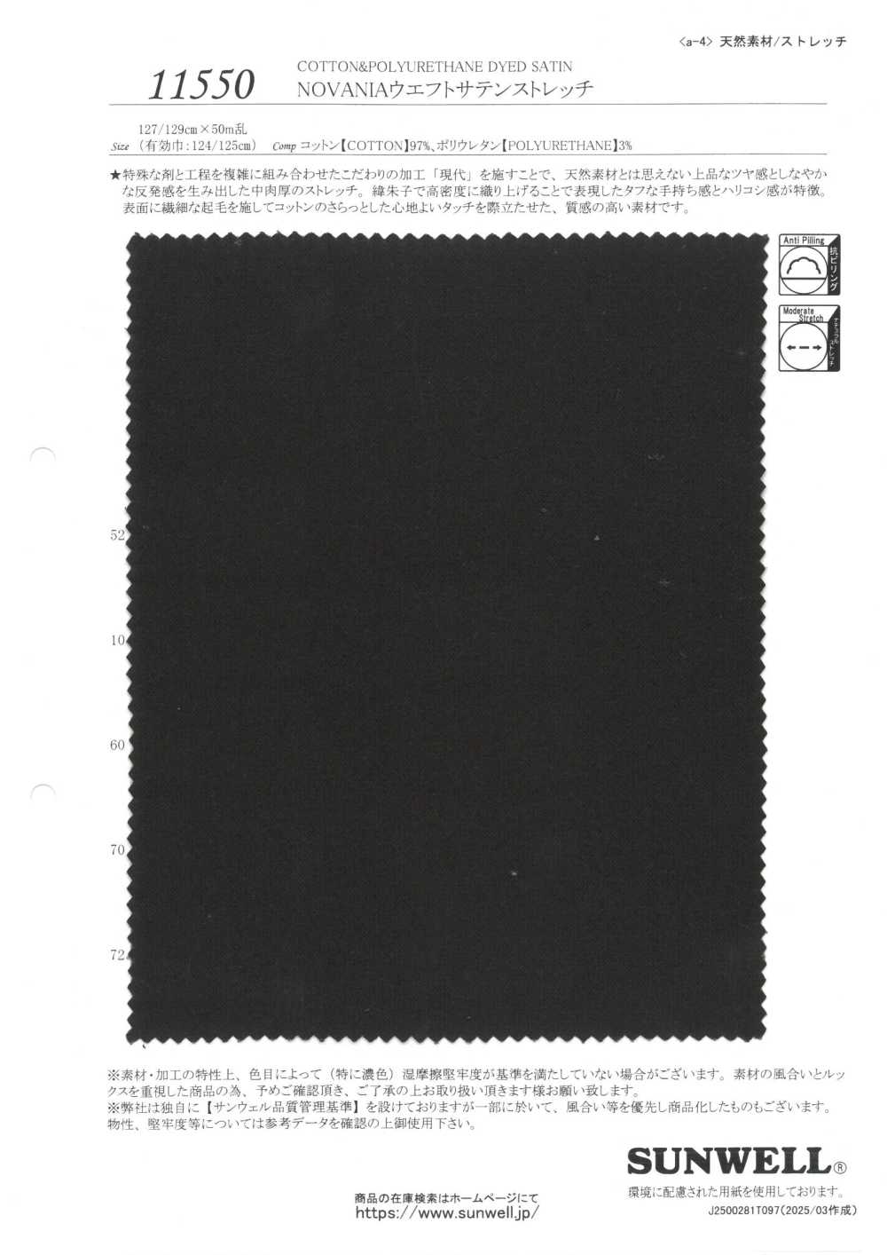 11550 NOVAANIA Trama Satin Stretch[Tessile / Tessuto] SUNWELL