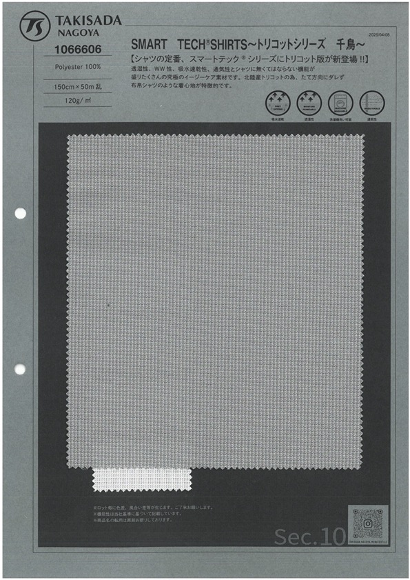 1066606 CAMICIE SMART TECH - Serie Tricot Pied De Poule[Tessile / Tessuto] TAKISADA NAGOYA