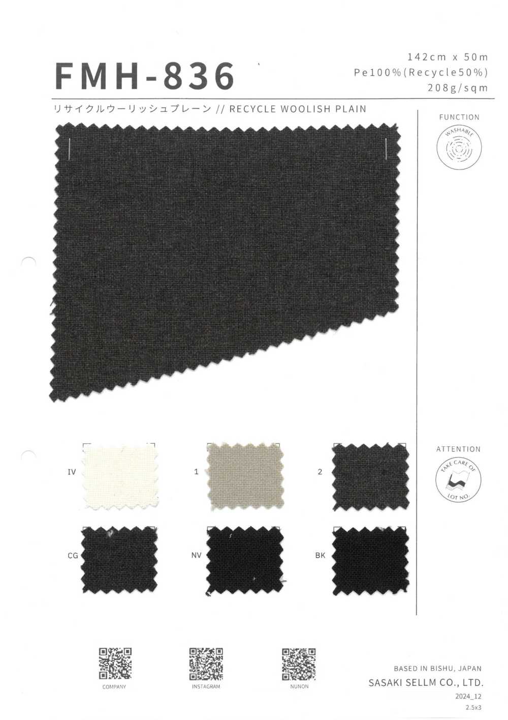 FMH-836 Tessuto Riciclato Woolish Plain[Tessile / Tessuto] SASAKISELLM