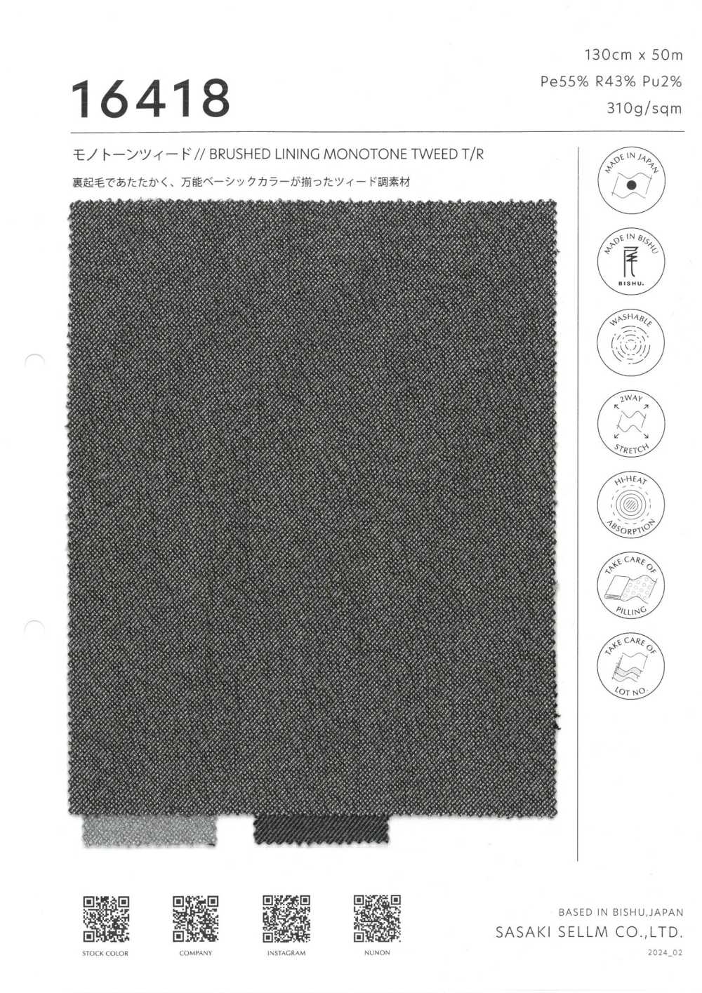 16418 Tweed Monotono // FODERA SPAZZOLATA TWEED MONOTONO T/R[Tessile / Tessuto] SASAKISELLM