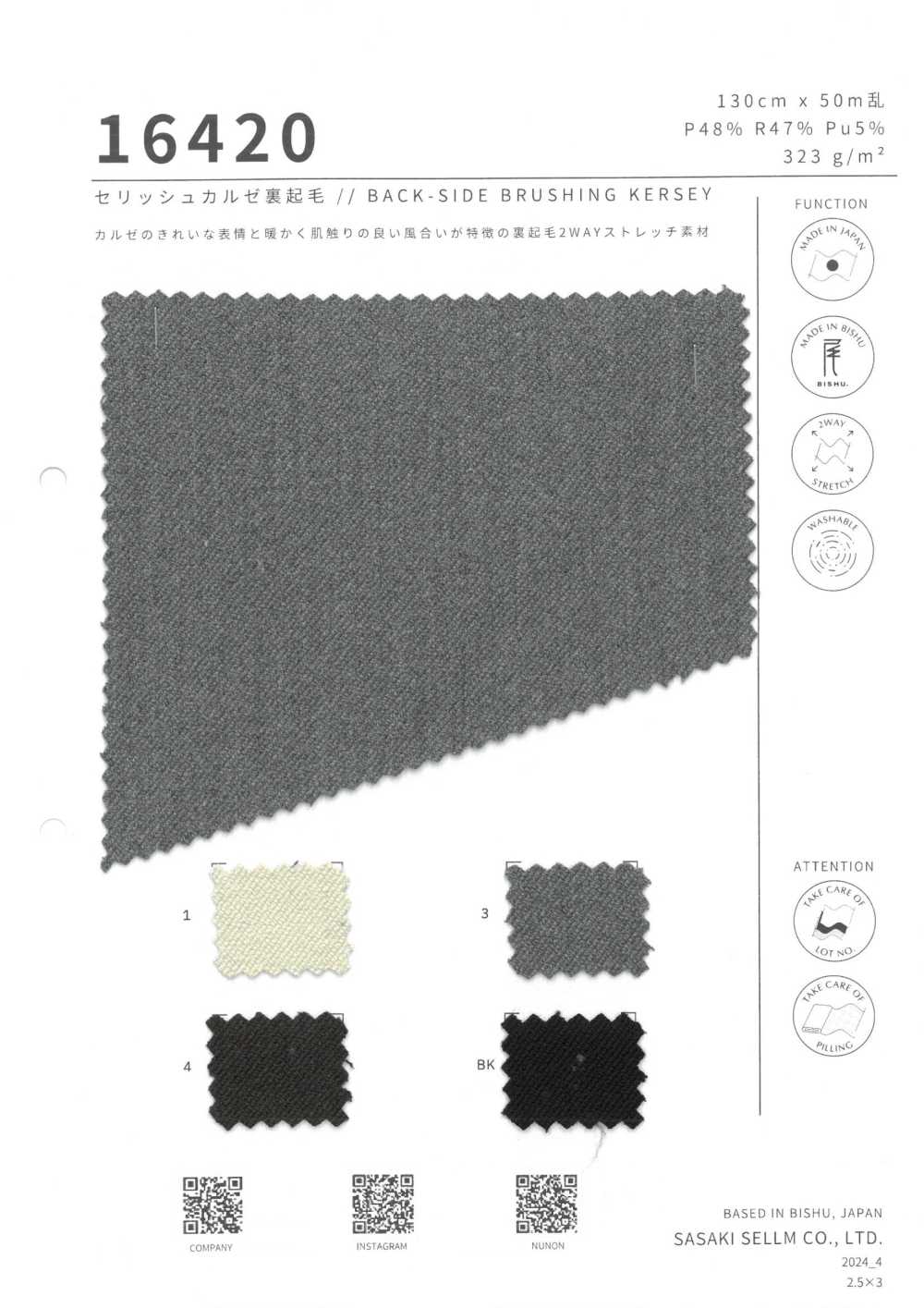 16420 Serish Kersey Fleece Fuzzy[Tessile / Tessuto] SASAKISELLM