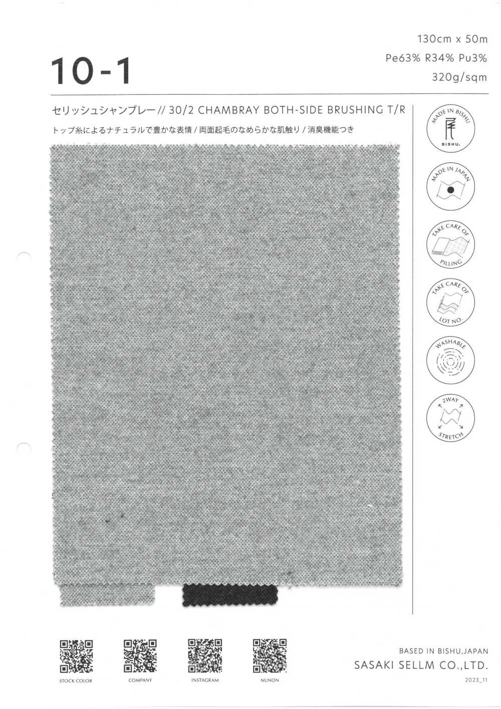 10-1 Serish Chambray[Tessile / Tessuto] SASAKISELLM