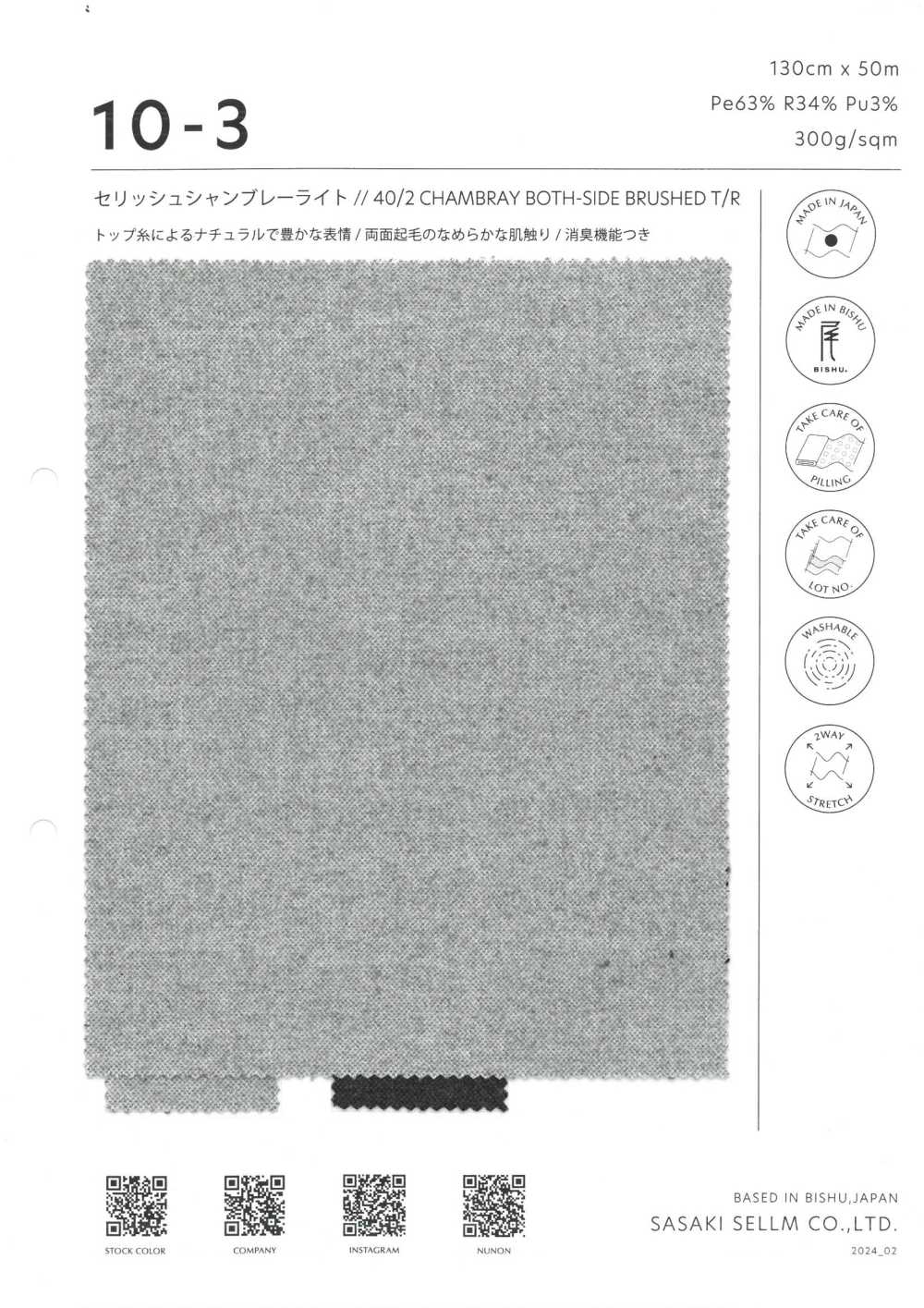 10-3 Chambray Light Celish[Tessile / Tessuto] SASAKISELLM