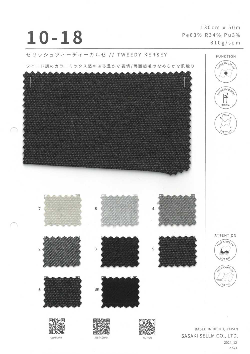 10-18 Tweed Celtico Kersey[Tessile / Tessuto] SASAKISELLM