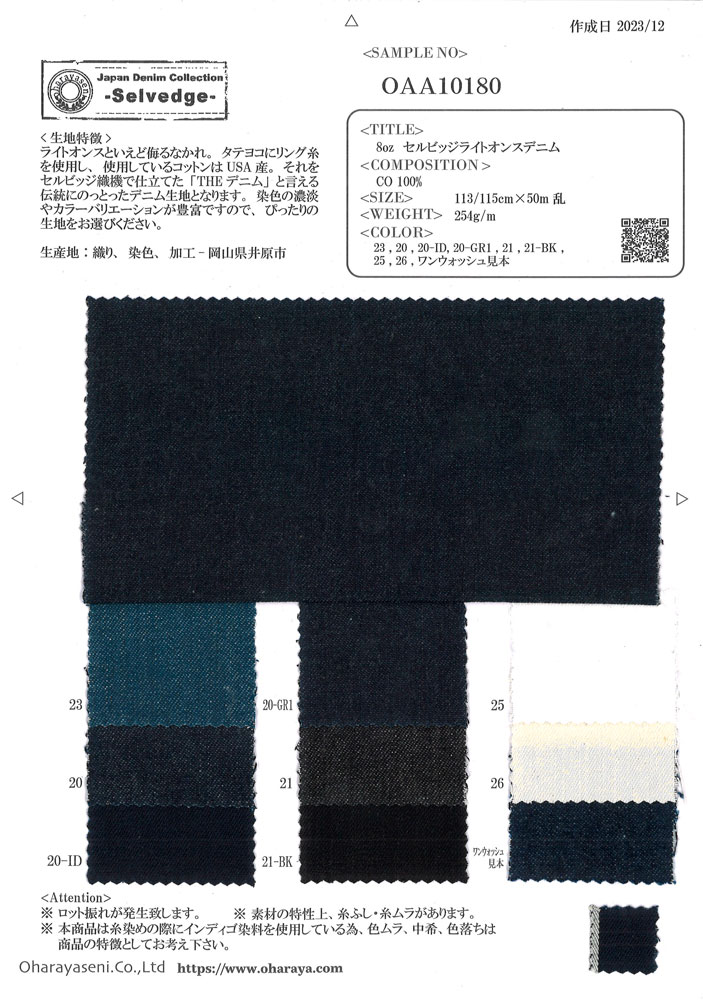OAA10180 Denim Leggero Con Cimosa Da 8 Once[Tessile / Tessuto] Oharayaseni