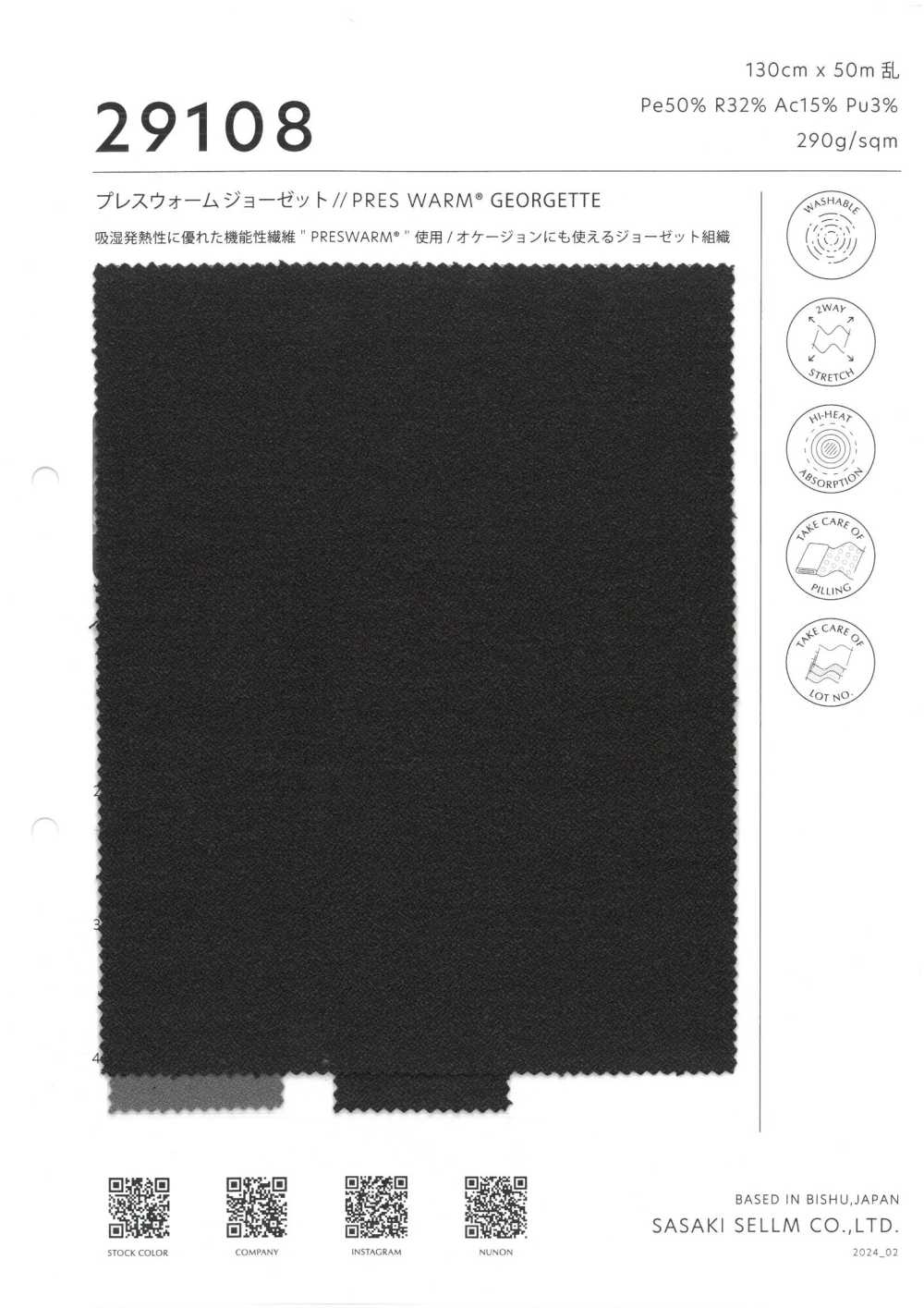 29108 Georgette Calda Pressata[Tessile / Tessuto] SASAKISELLM