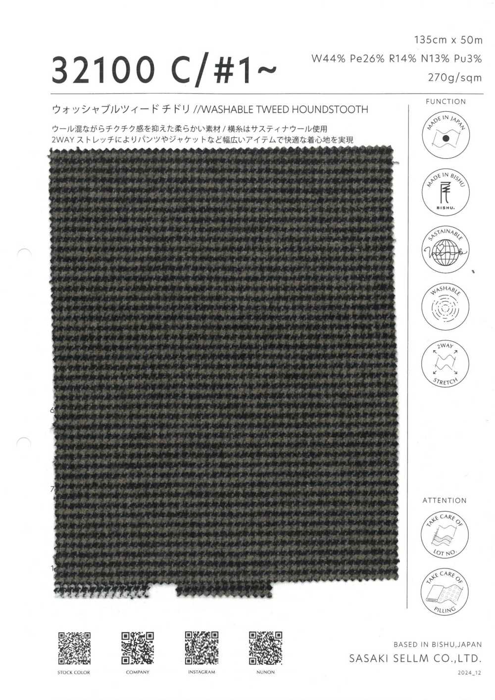 32100-1 Piviere Di Tweed Lavabile[Tessile / Tessuto] SASAKISELLM