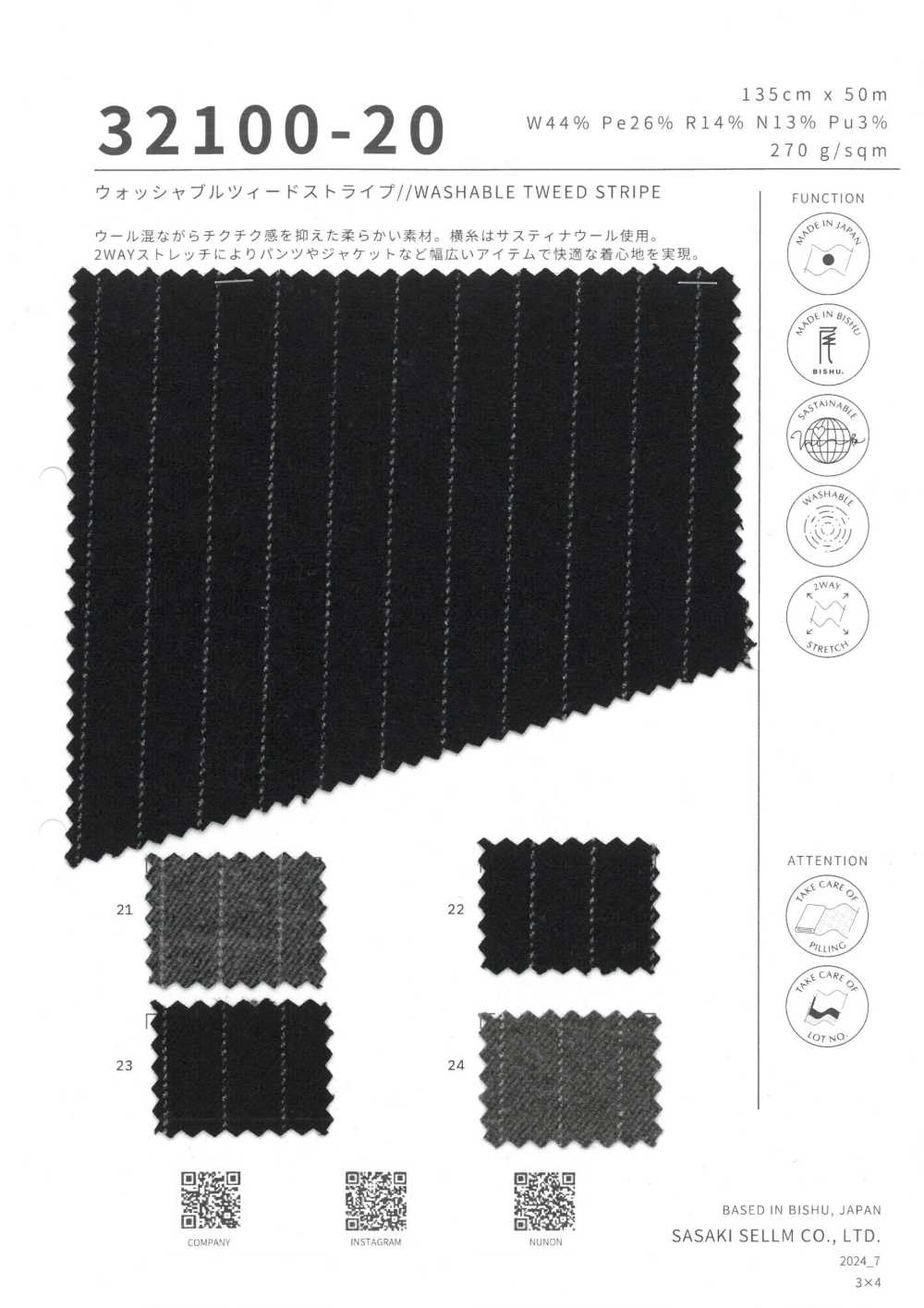 32100-20 Strisce Di Tweed Lavabili[Tessile / Tessuto] SASAKISELLM