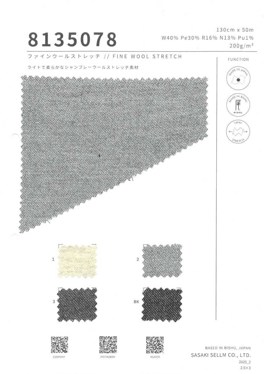 8135078 Lana Fine Elasticizzata[Tessile / Tessuto] SASAKISELLM