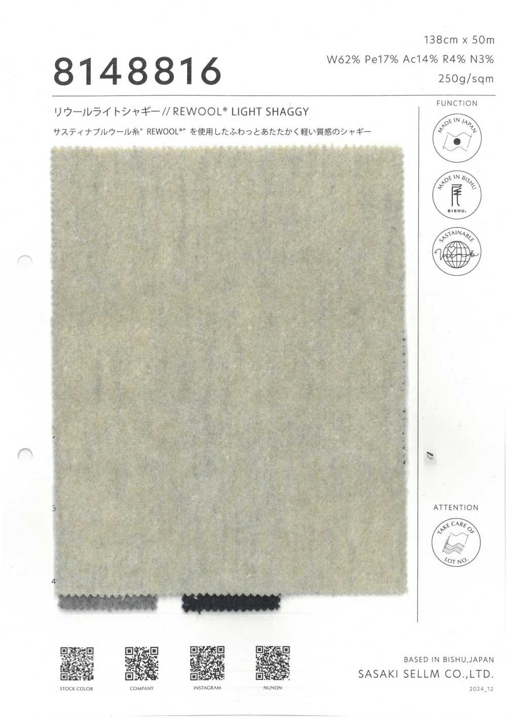 8148816 REWOOL® LIGHT Shaggy[Tessile / Tessuto] SASAKISELLM