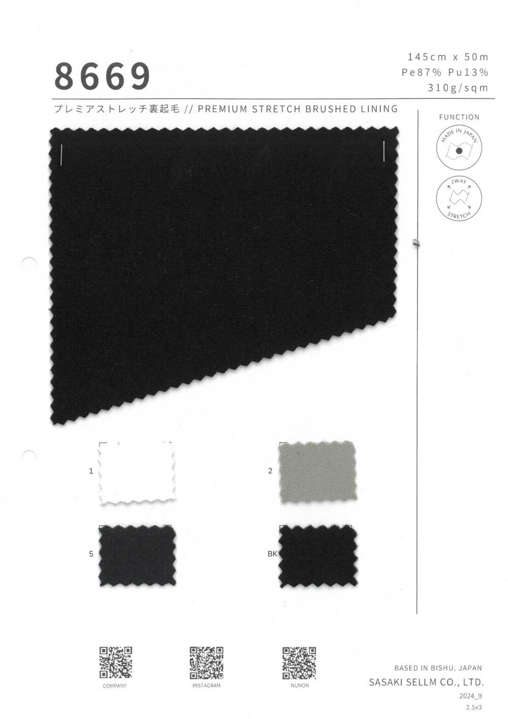 8669 PREMIUM STRETCH SPAZZOLATO Fuzzy[Tessile / Tessuto] SASAKISELLM
