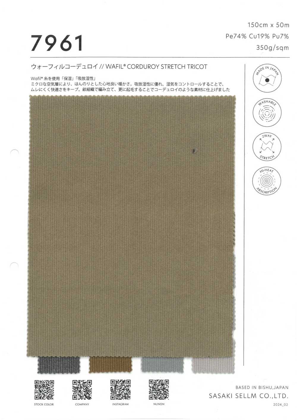 7961 TRICOT ELASTICIZZATO IN VELLUTO A COSTE WAFIL®[Tessile / Tessuto] SASAKISELLM