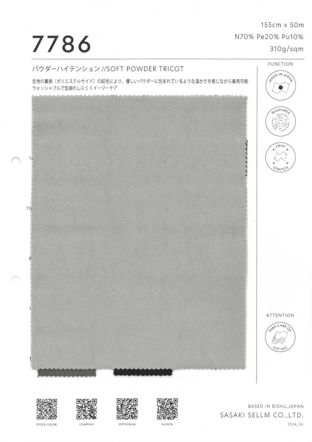 7786 POLVERE ALTA TENSIONE // POLVERE MORBIDA TRICOT[Tessile / Tessuto] SASAKISELLM