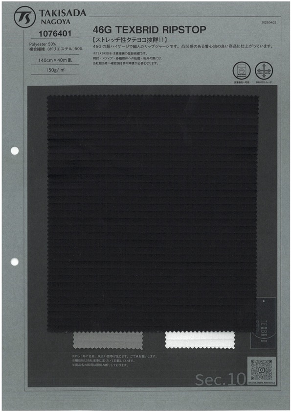 1076401 Tessuto Ripstop 46G TEXBRID[Tessile / Tessuto] TAKISADA NAGOYA