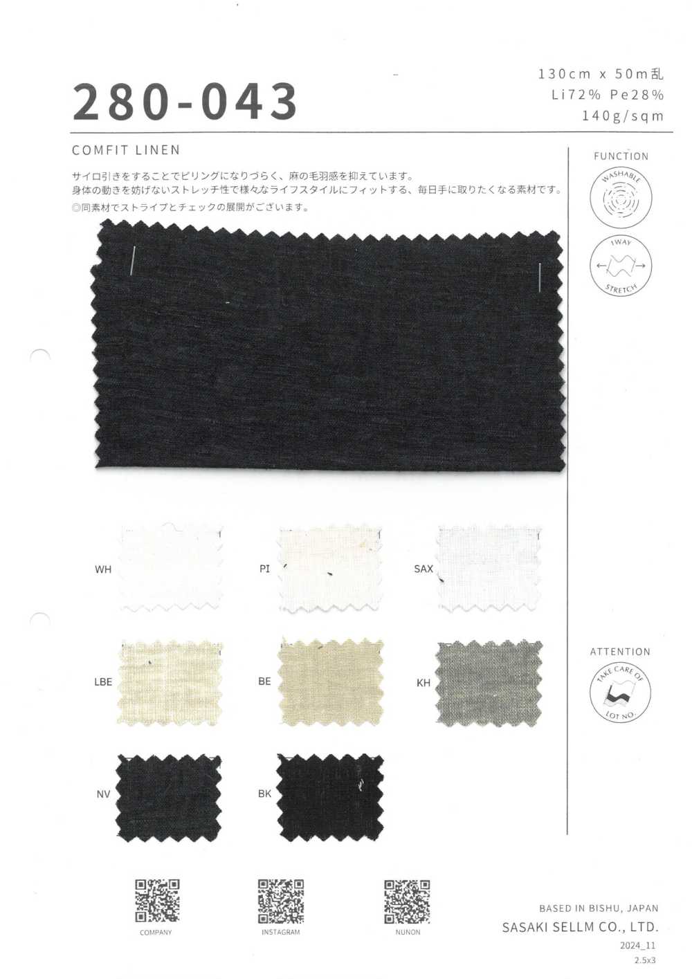 280-043 LINO CONFIT[Tessile / Tessuto] SASAKISELLM