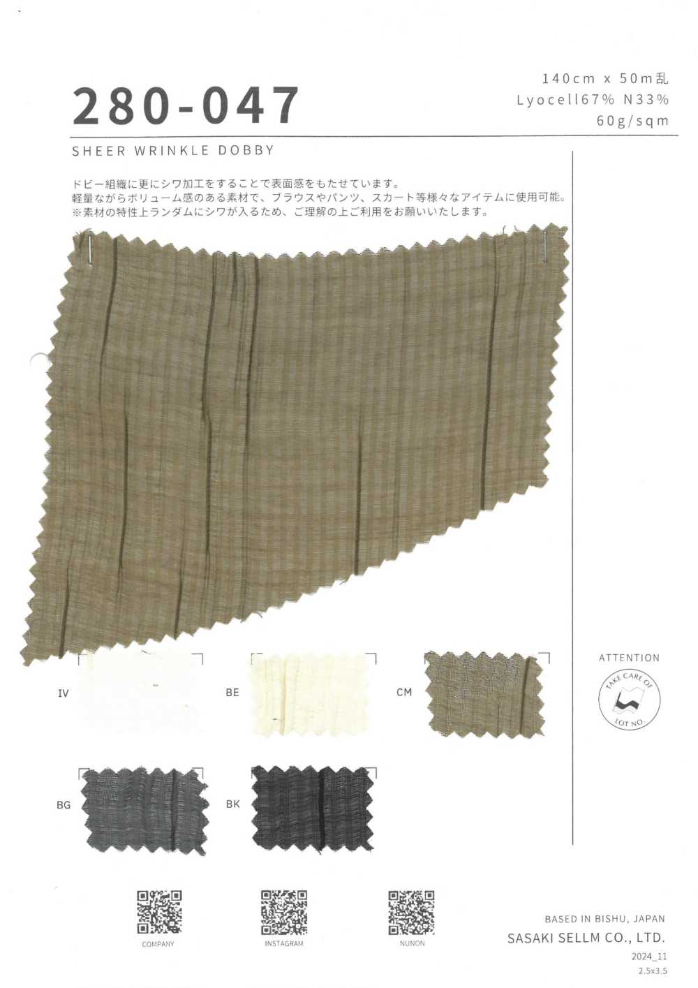 280-047 Sheer Wrinkle Dobby[Tessile / Tessuto] SASAKISELLM