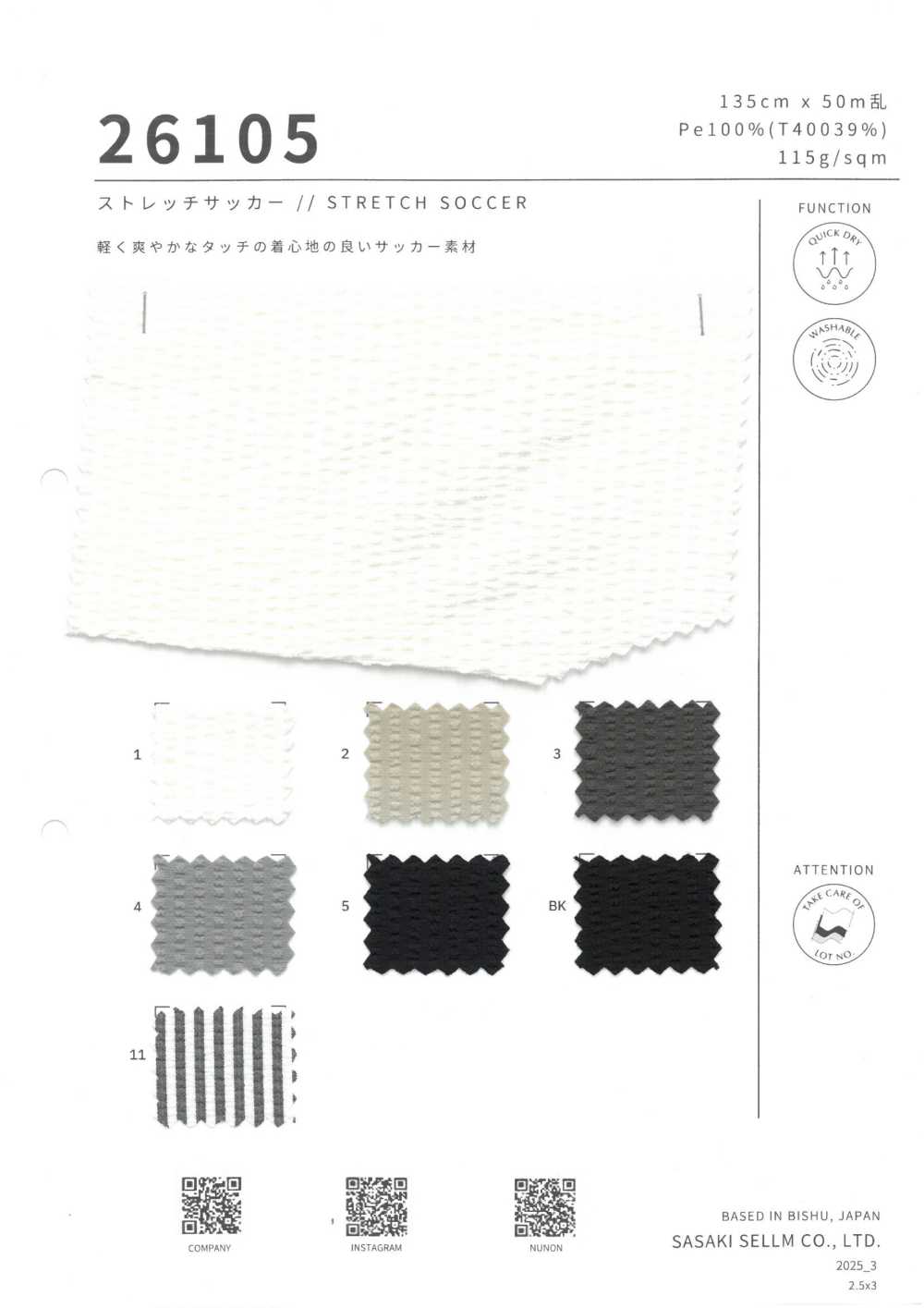 26105 Seersucker Elasticizzato[Tessile / Tessuto] SASAKISELLM