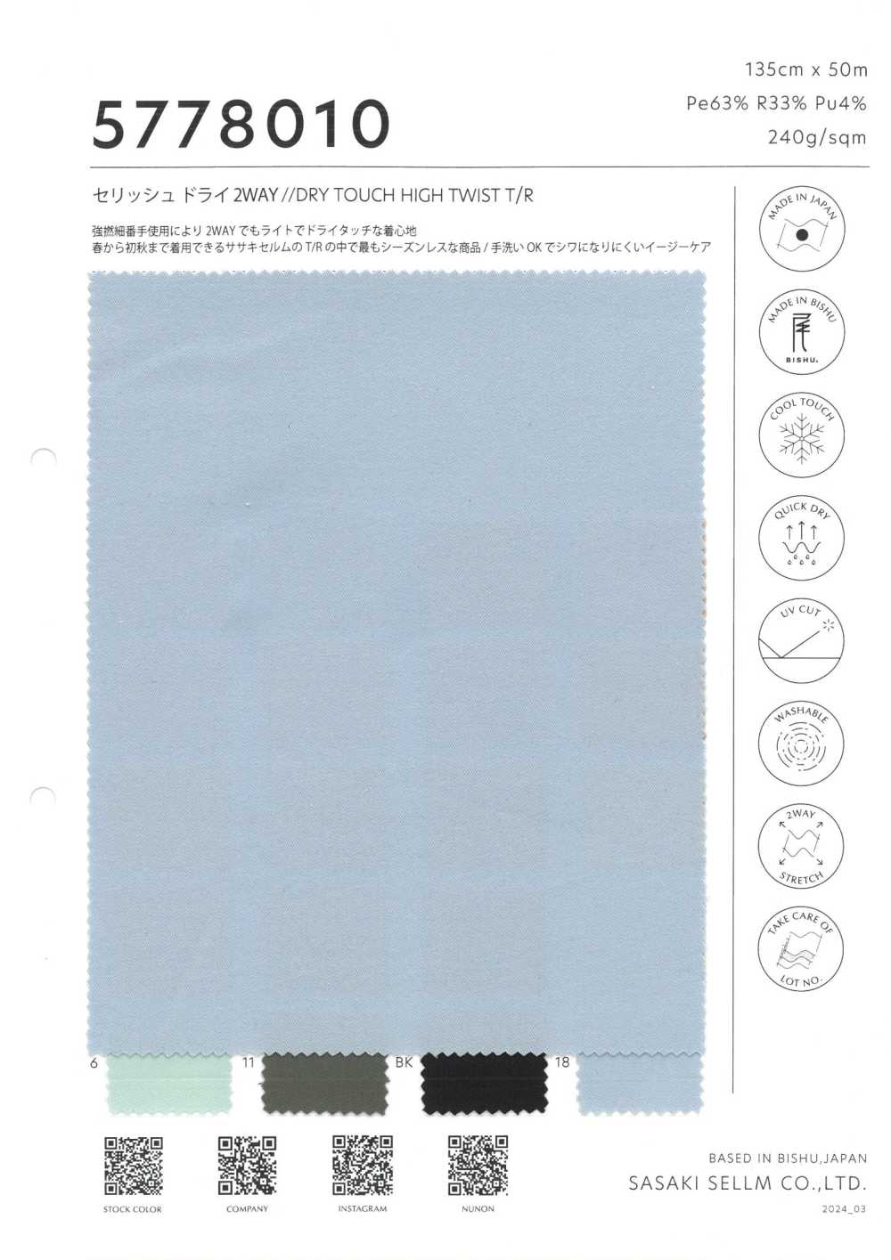 5778010 Celish Dry 2WAY[Tessile / Tessuto] SASAKISELLM