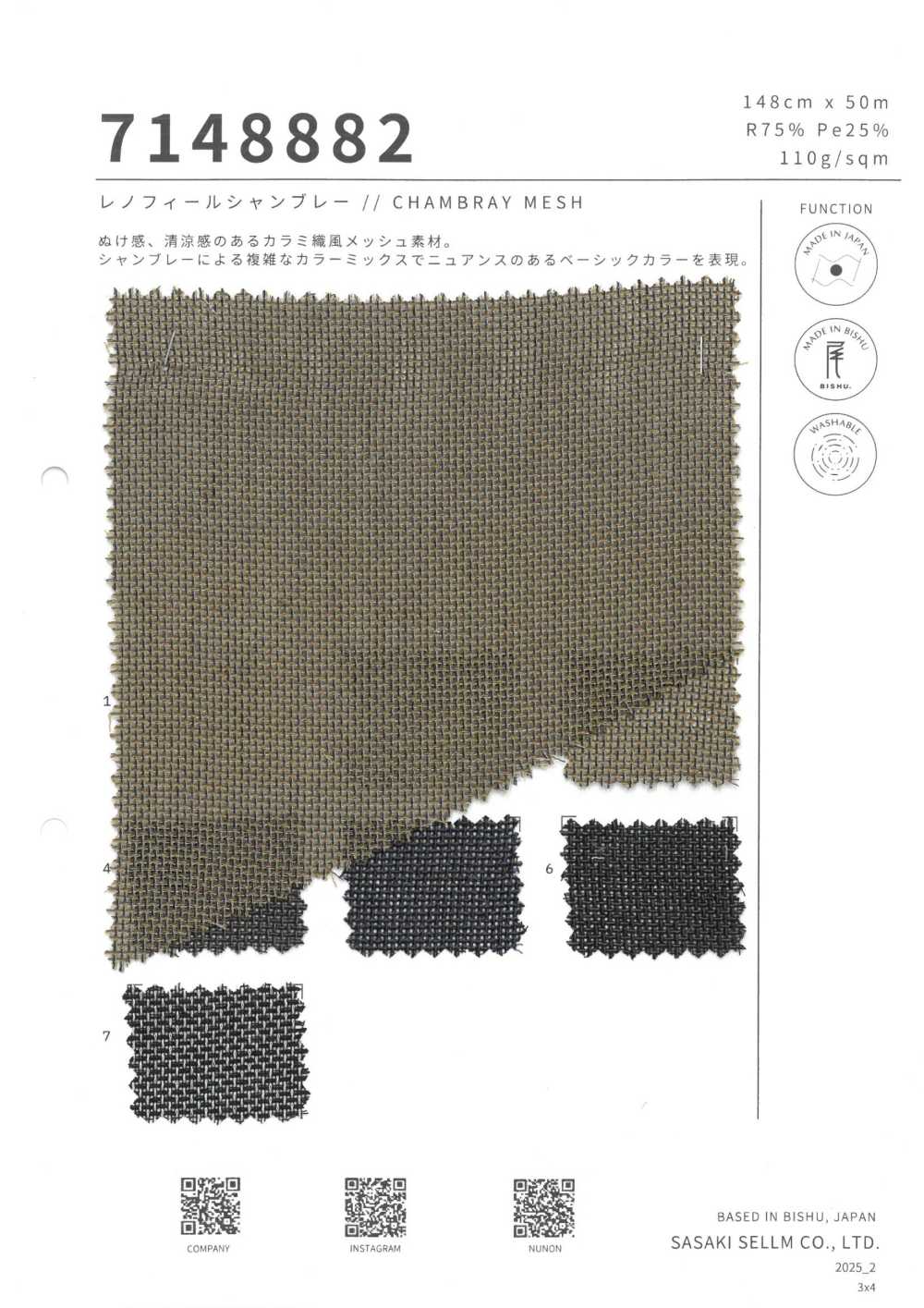 7148882 Renofort Chambray[Tessile / Tessuto] SASAKISELLM