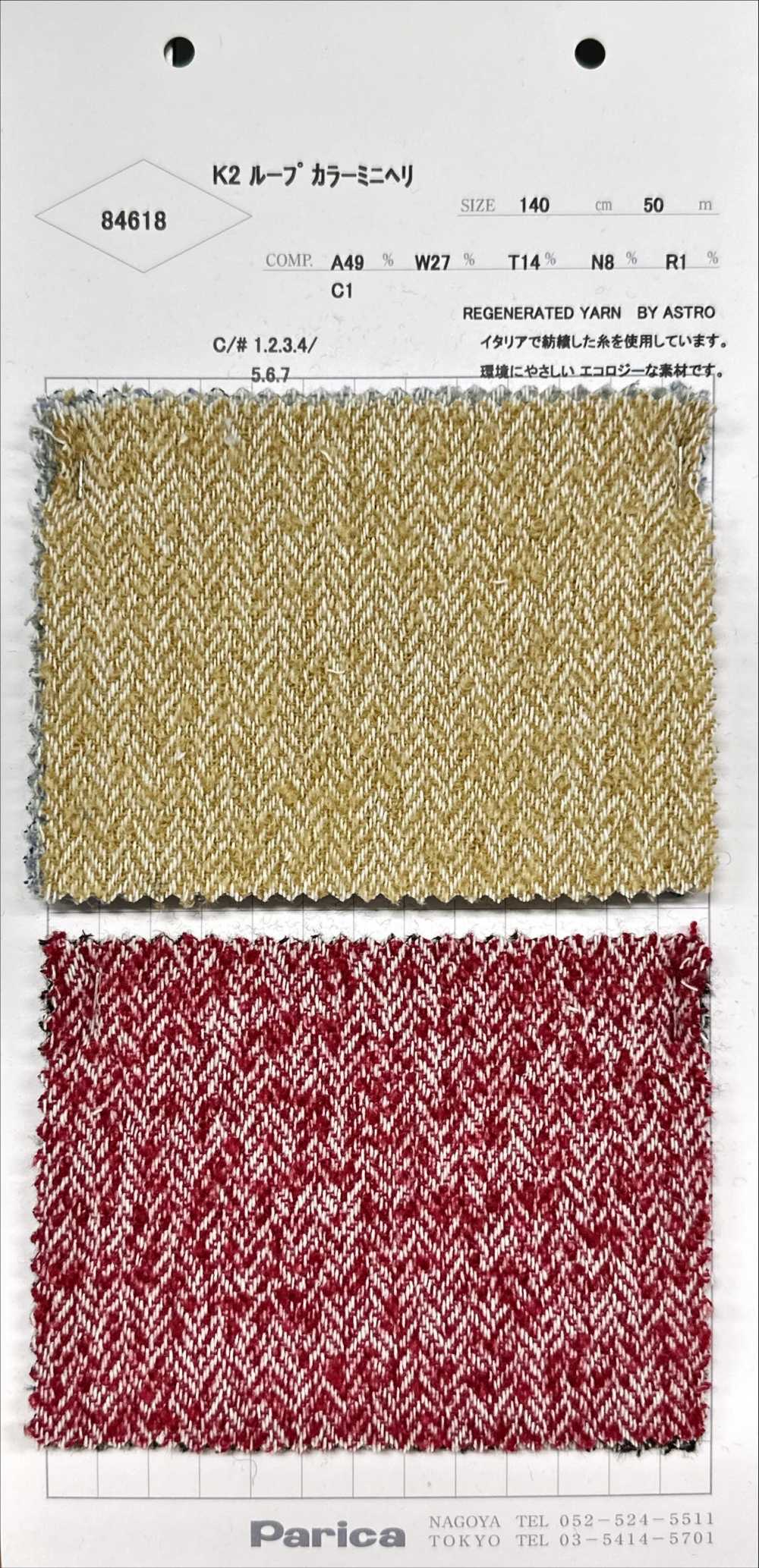 84618 K2 Loop Color Mini Spina Di Pesce[Tessile / Tessuto] Parika