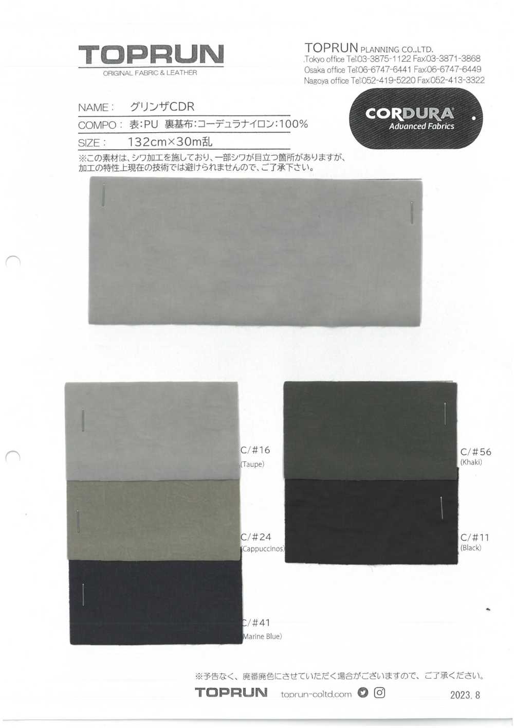 TP006 Grinza CDR[Tessile / Tessuto] TOPRUN