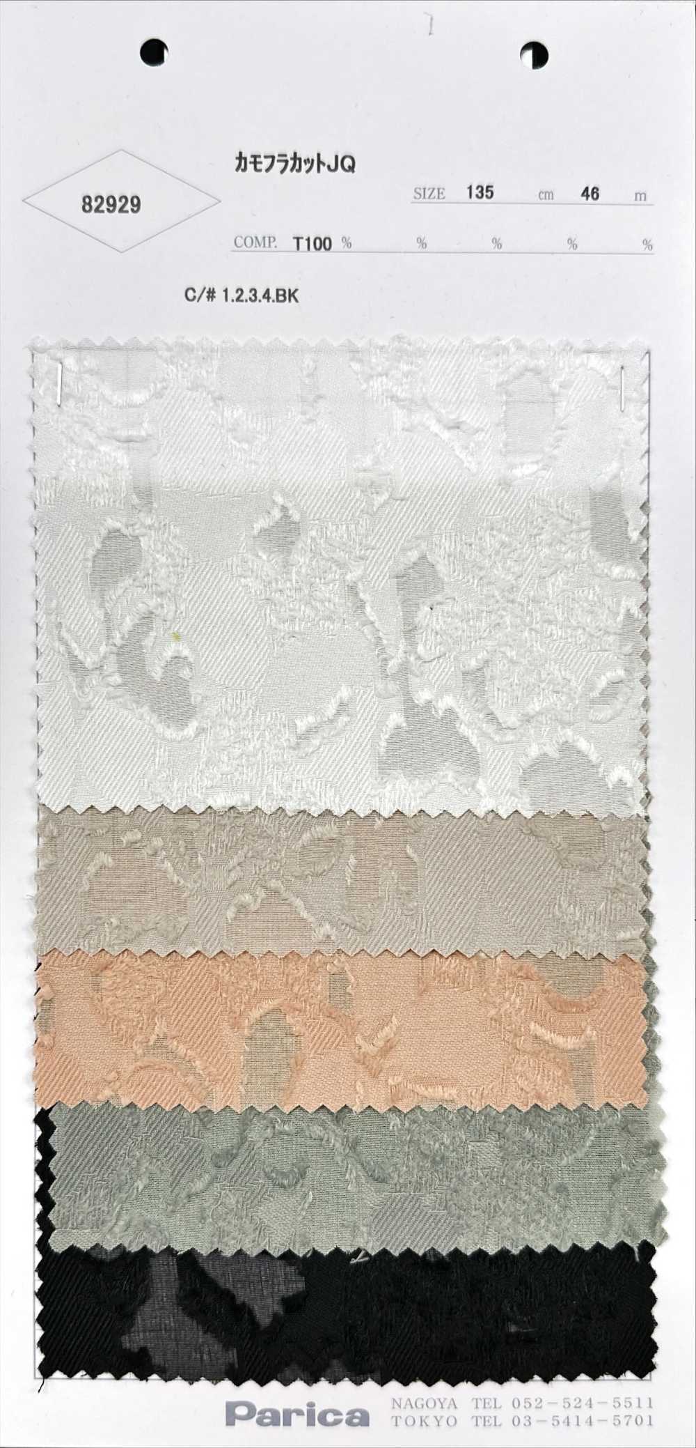 82929 Jacquard Con Taglio Mimetico[Tessile / Tessuto] Parika