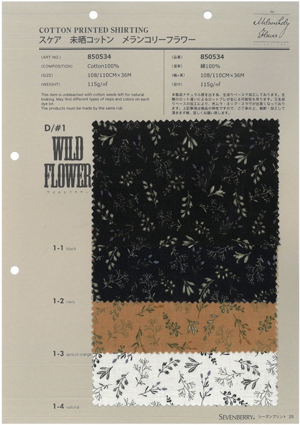 850534 SEVENBERRY® Prato Cotone Non Sbiancato Fiore Malinconico Fiore Selvatico[Tessile / Tessuto] VANCET