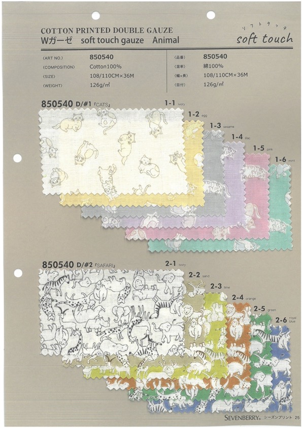 850540 SEVENBERRY® W Garza Soft Touch Garza Animale[Tessile / Tessuto] VANCET