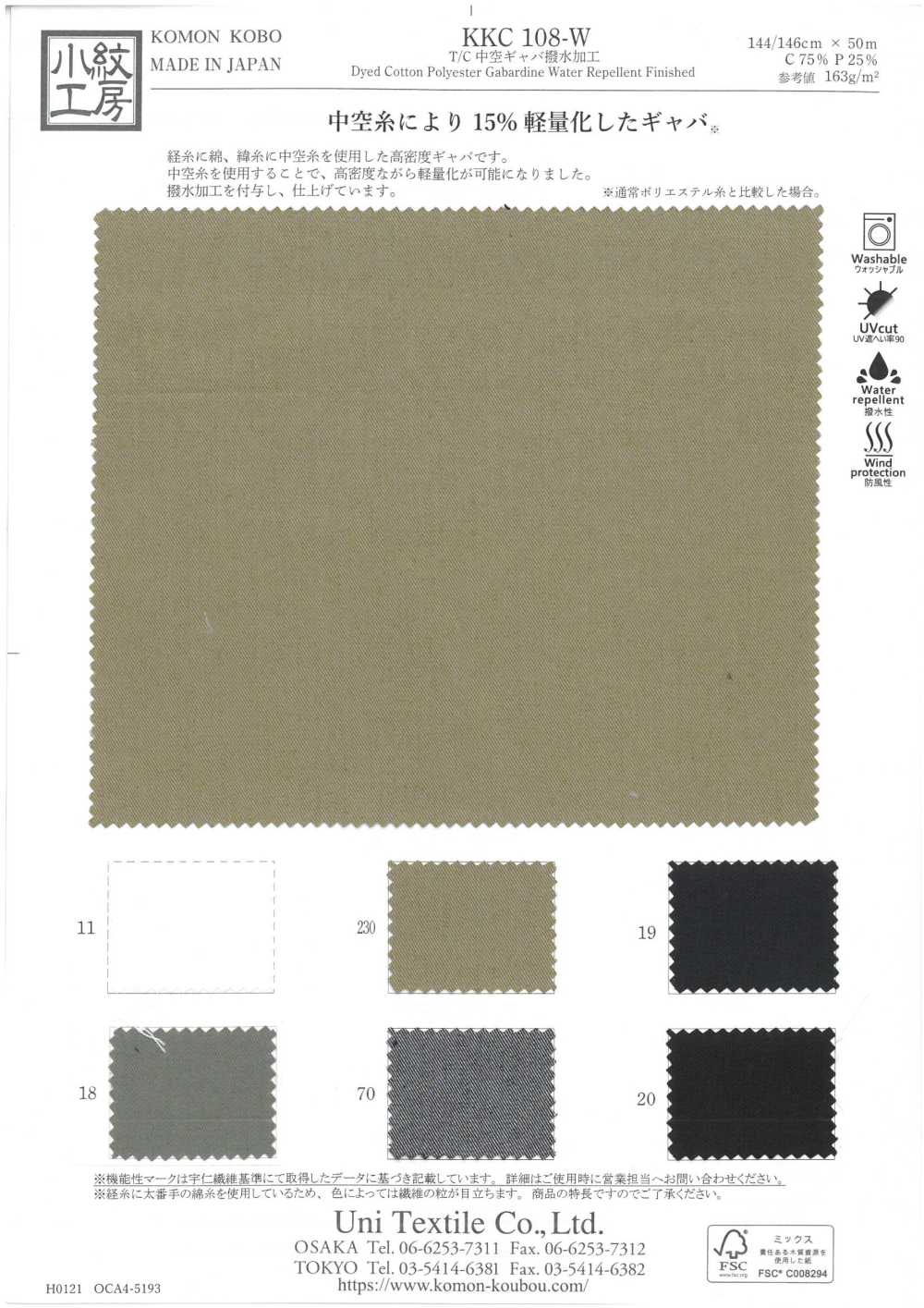 KKC108-W Finitura Idrorepellente In Gabardine Cavo T/C[Tessile / Tessuto] Uni Textile(Komon Studio)