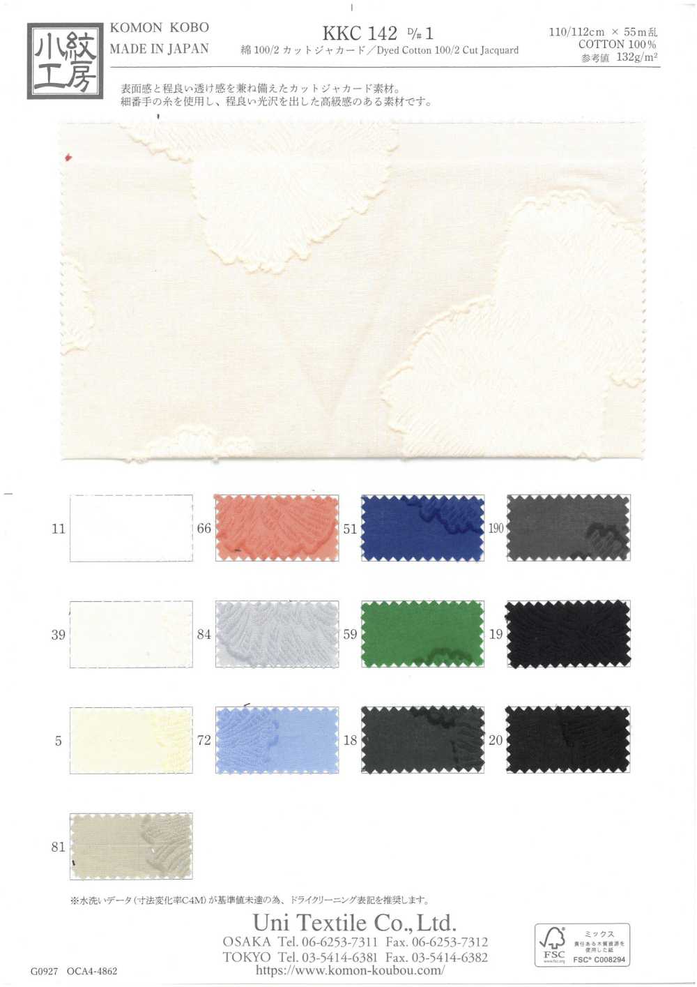 KKC142-D1 100/2 Cotone Tagliato Jacquard[Tessile / Tessuto] Uni Textile(Komon Studio)