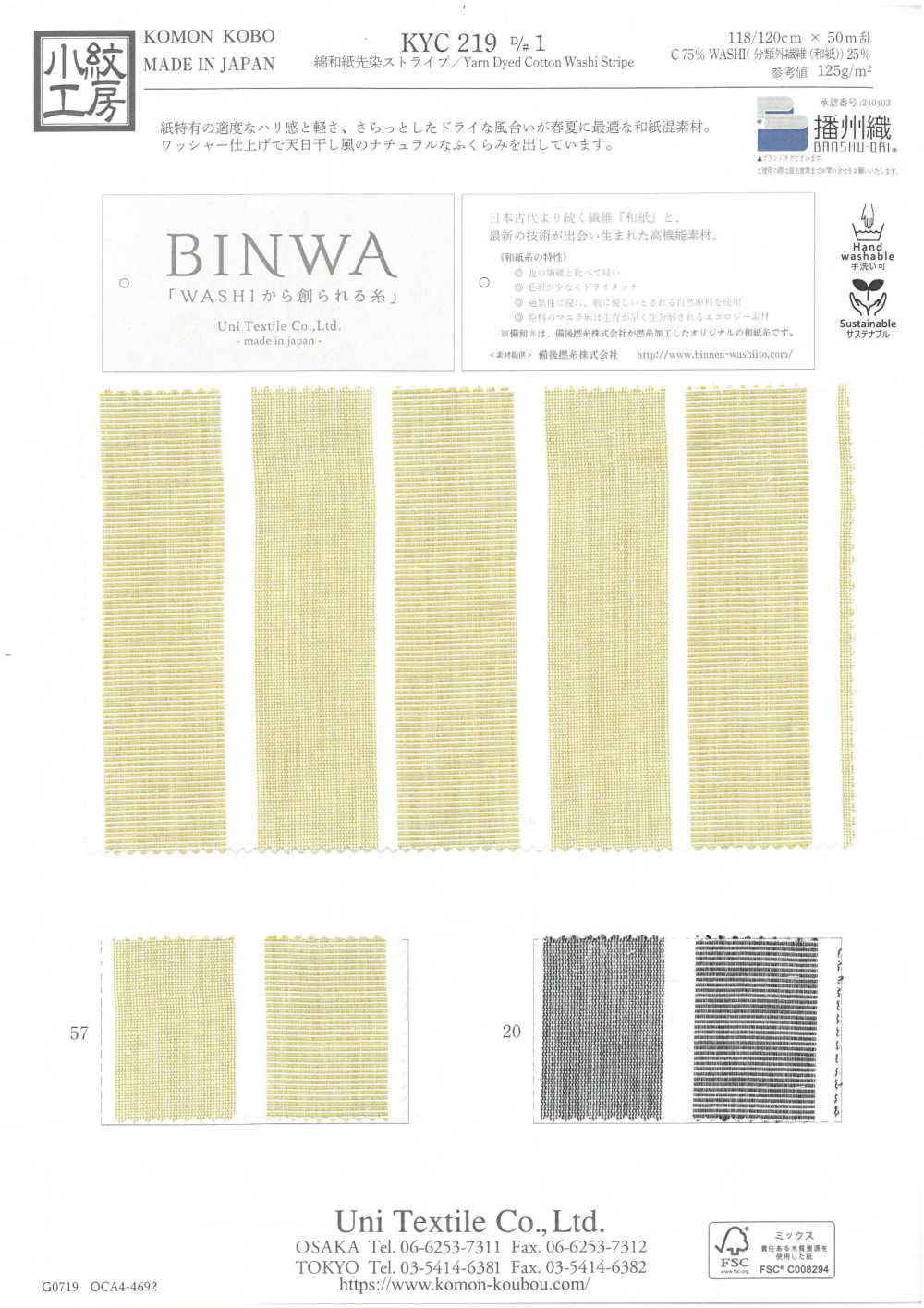 KYC219-D1 Strisce Di Carta Washi Di Cotone Tinte In Filo[Tessile / Tessuto] Uni Textile(Komon Studio)