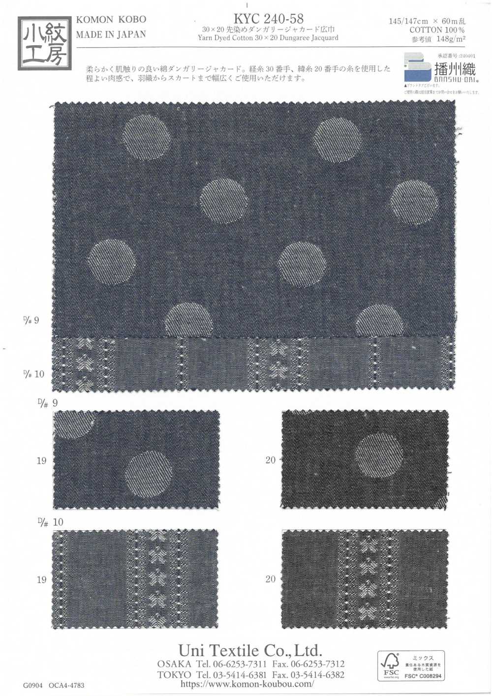 KYC240-58-D9 Salopette Jacquard Tinta In Filo 30x20, Ampia Larghezza[Tessile / Tessuto] Uni Textile(Komon Studio)