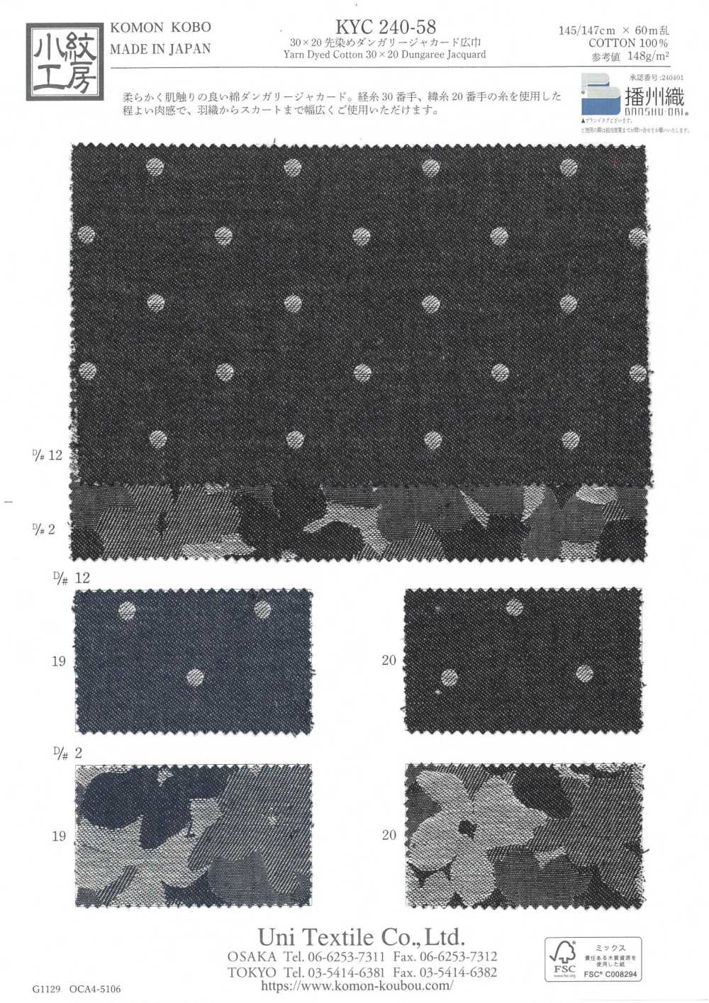 KYC240-58-D2 Salopette Jacquard Tinta In Filo 30x20, Ampia Larghezza[Tessile / Tessuto] Uni Textile(Komon Studio)